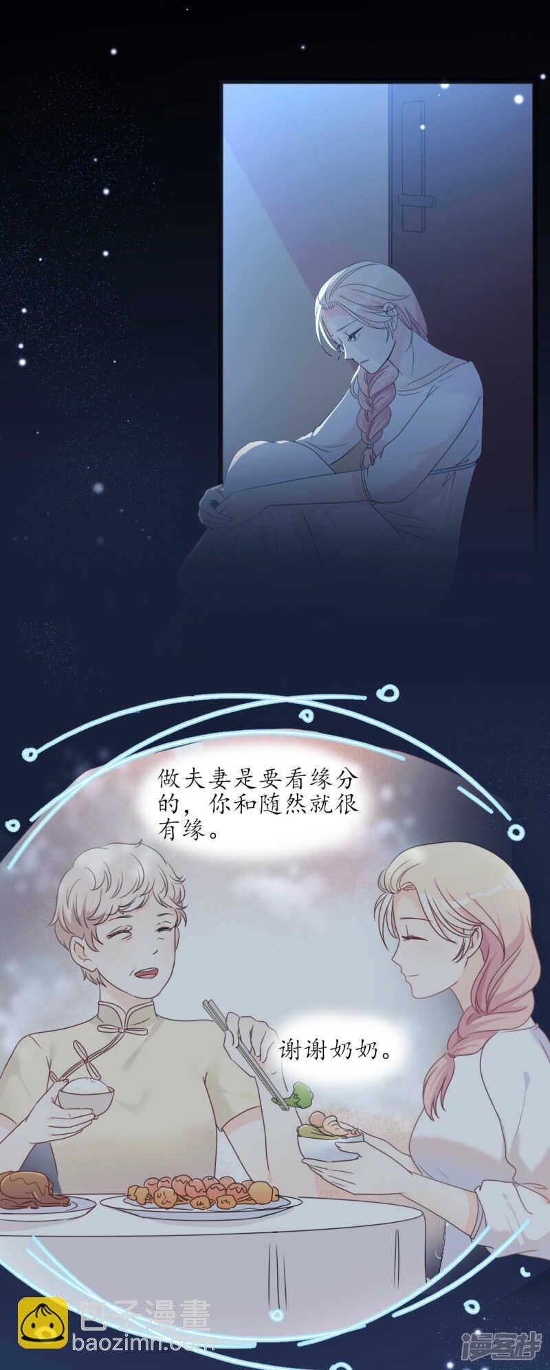 第34话 庭有枇杷树-第34话