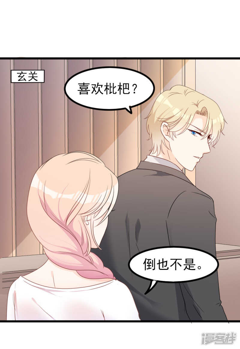 第34话 庭有枇杷树-第34话