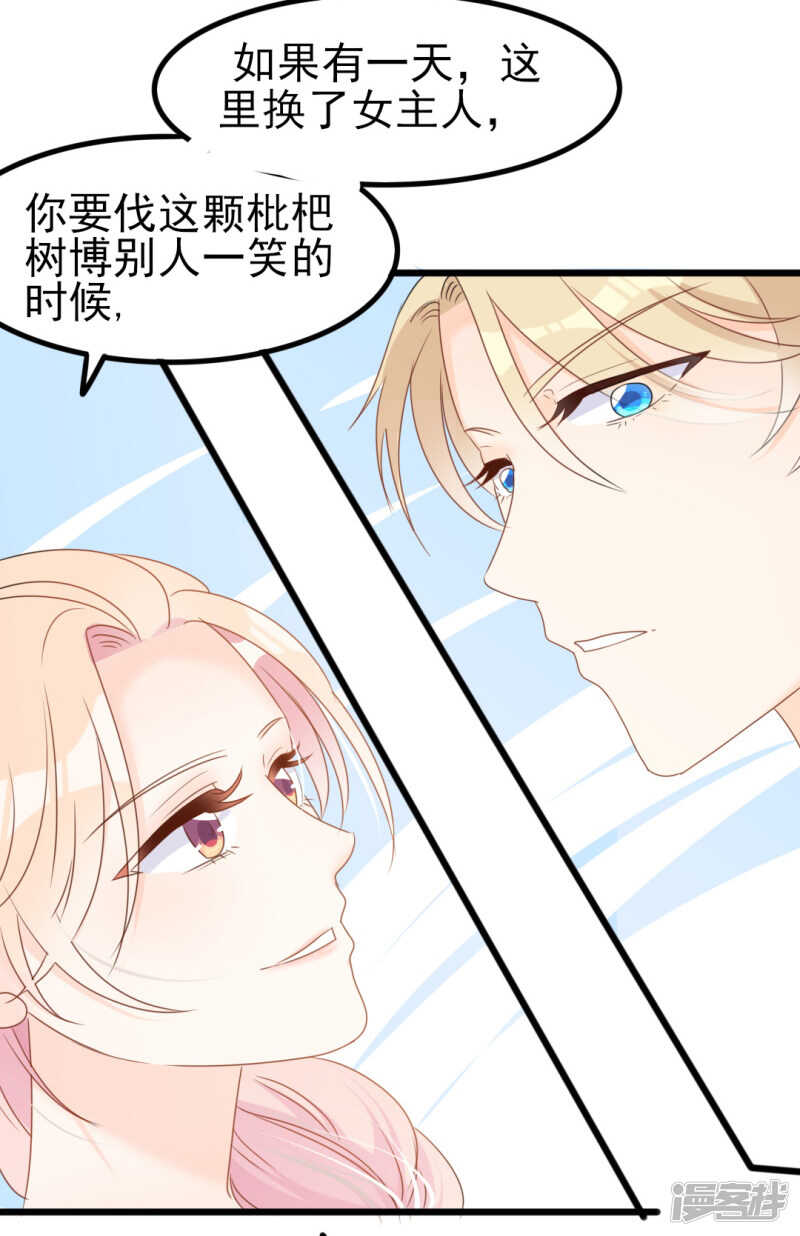 第34话 庭有枇杷树-第34话