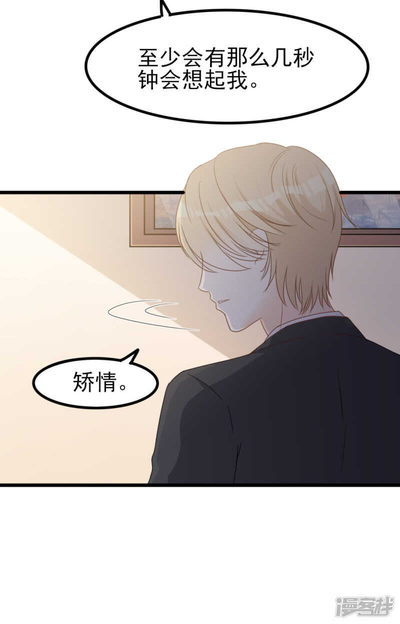 第34话 庭有枇杷树-第34话