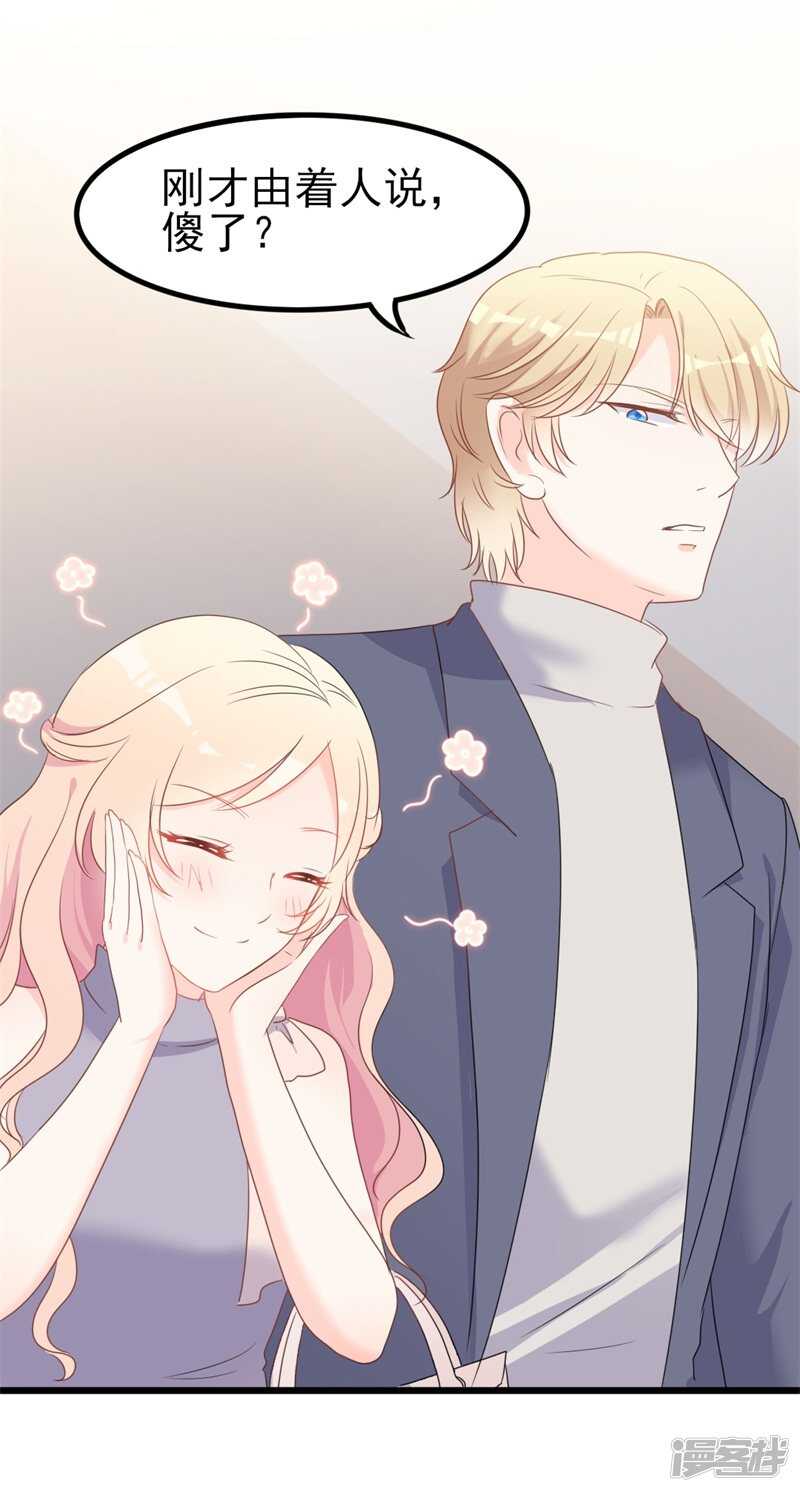 第36话 白莲花奥义-第36话