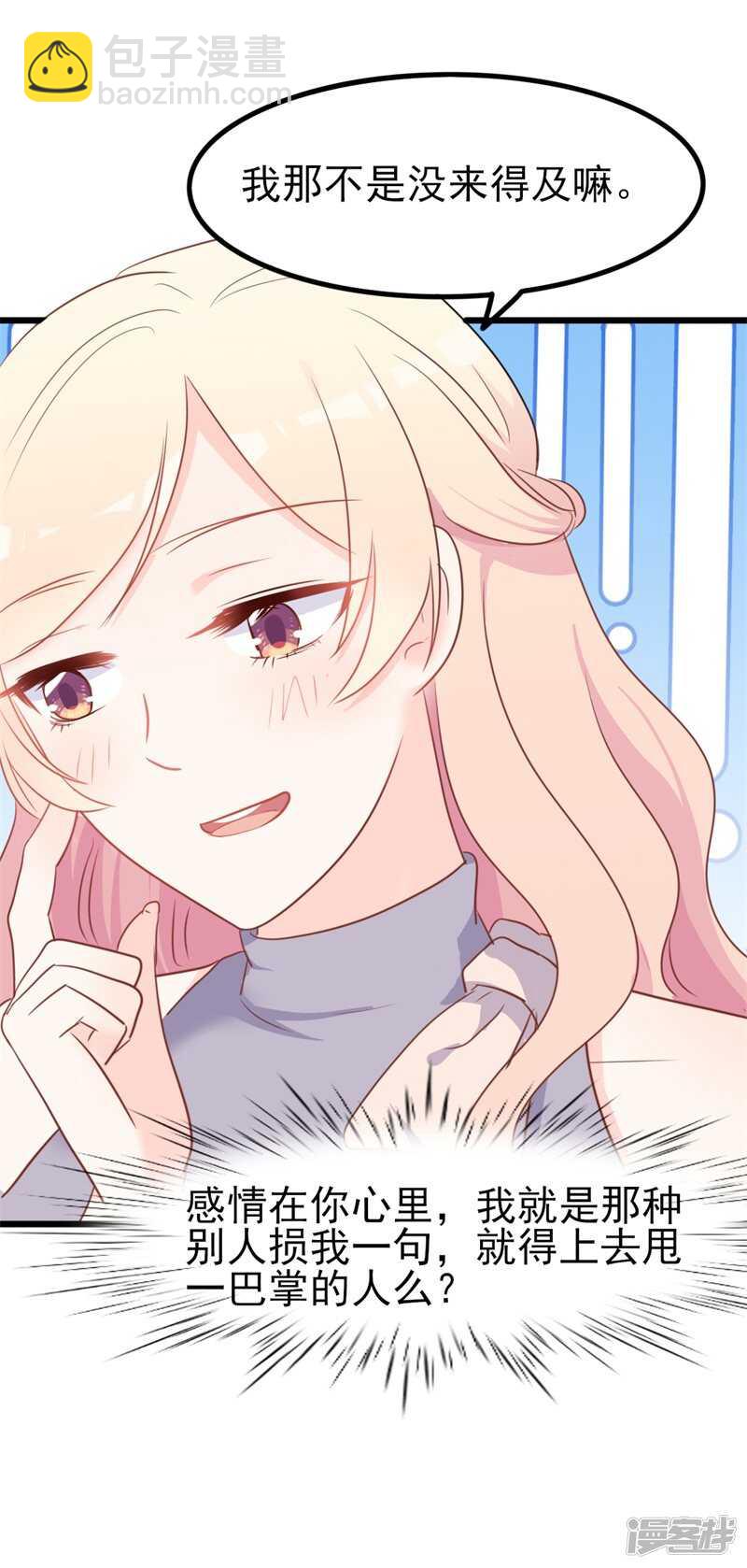 第36话 白莲花奥义-第36话