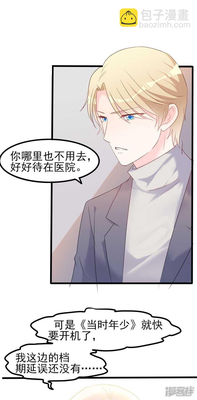 第36话 白莲花奥义-第36话