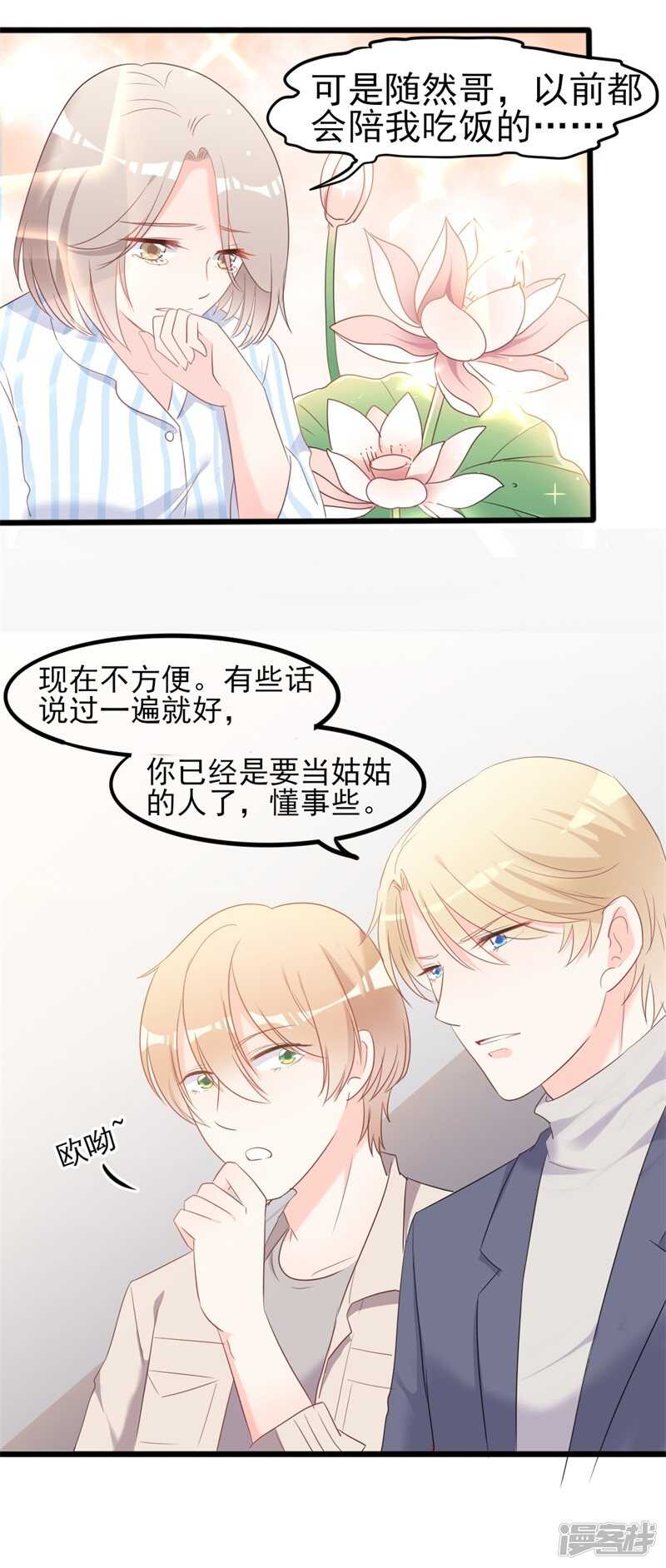 第36话 白莲花奥义-第36话