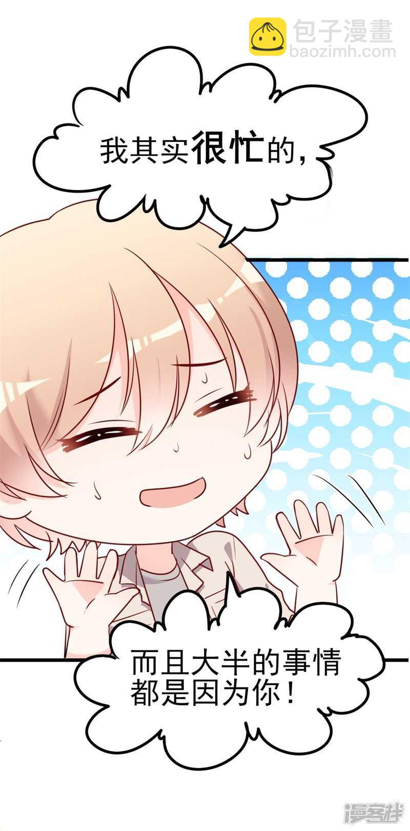 第36话 白莲花奥义-第36话