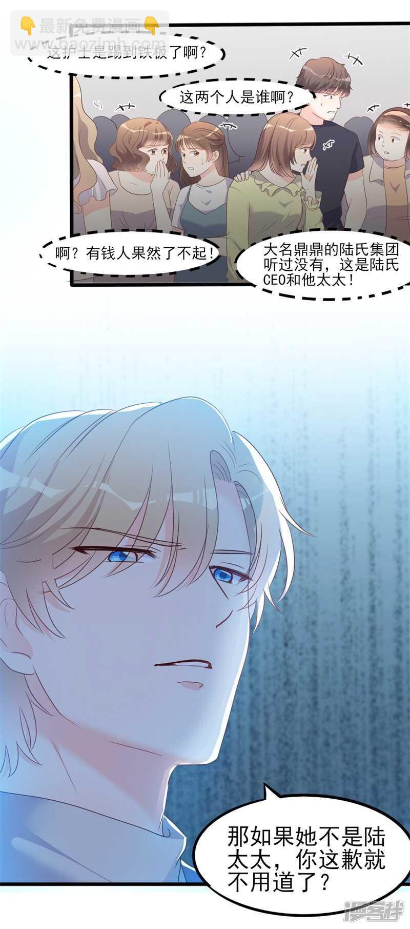 第36话 白莲花奥义-第36话