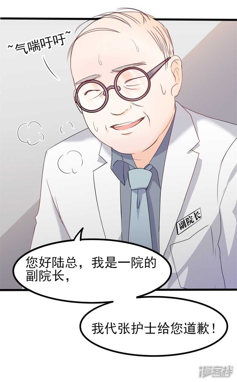 第36话 白莲花奥义-第36话