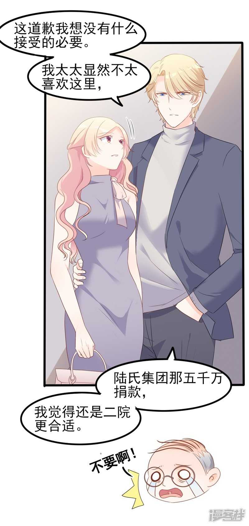 第36话 白莲花奥义-第36话