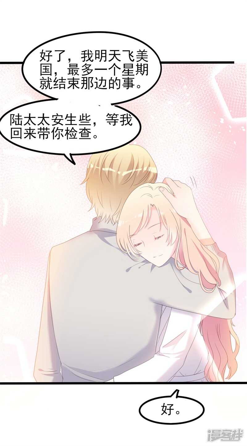 第38话 重回学校-第38话