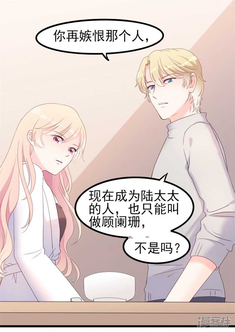 第38话 重回学校-第38话