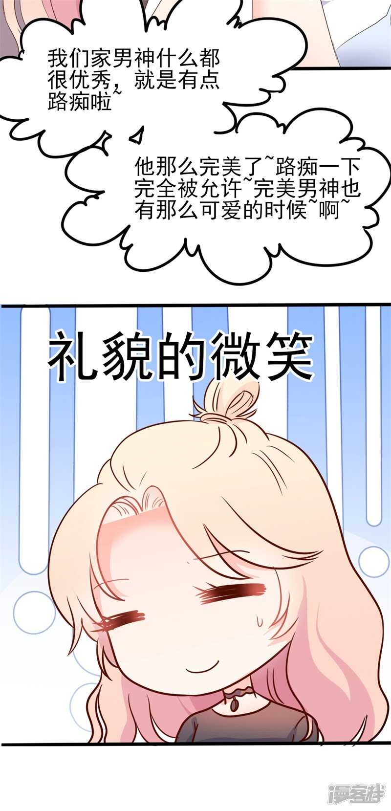 第40话 陆先生会心疼吗？-第40话