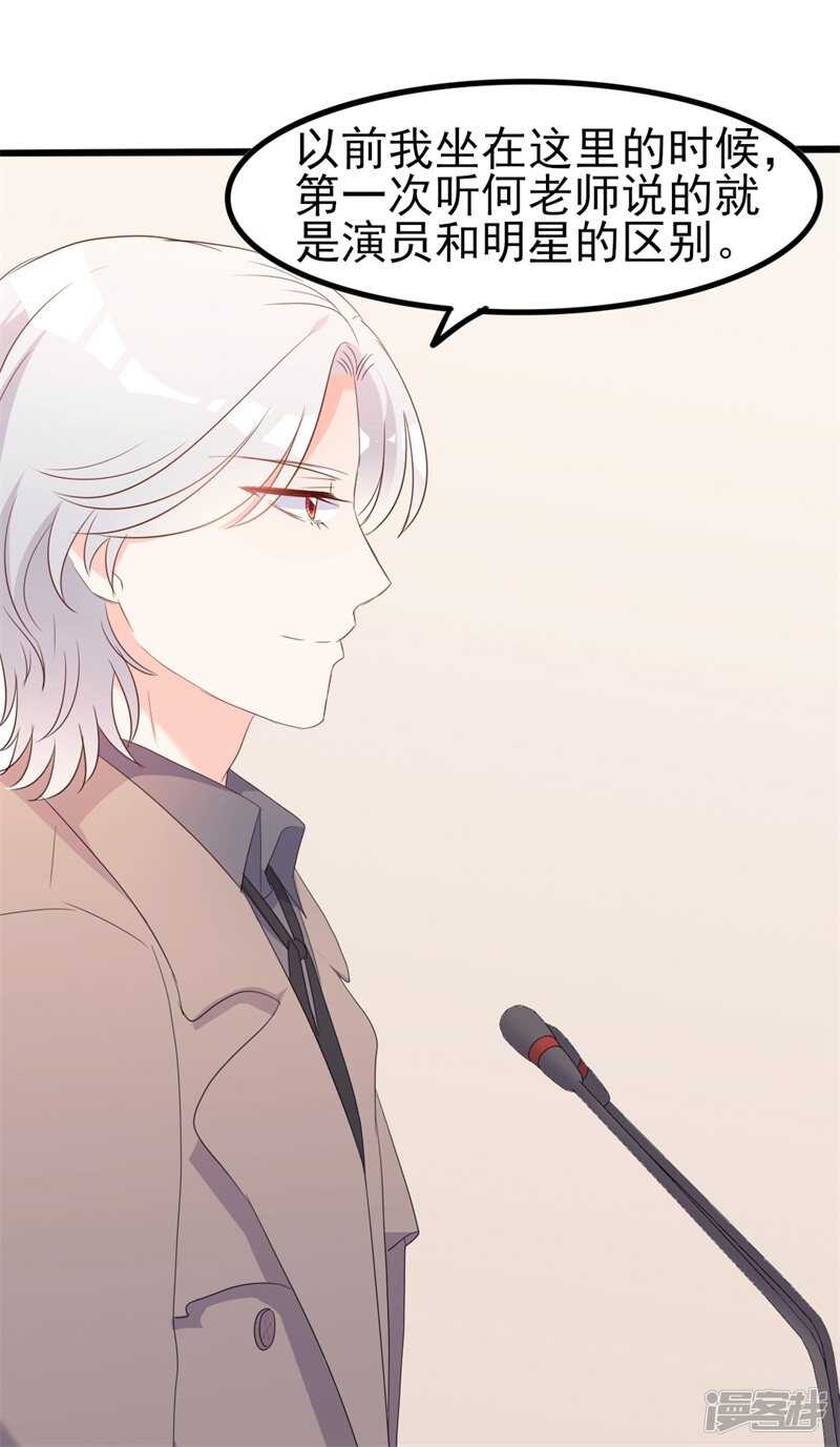 第40话 陆先生会心疼吗？-第40话