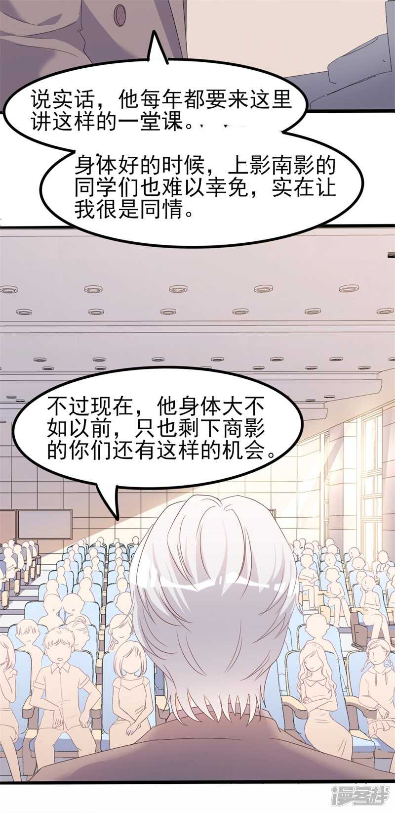 第40话 陆先生会心疼吗？-第40话