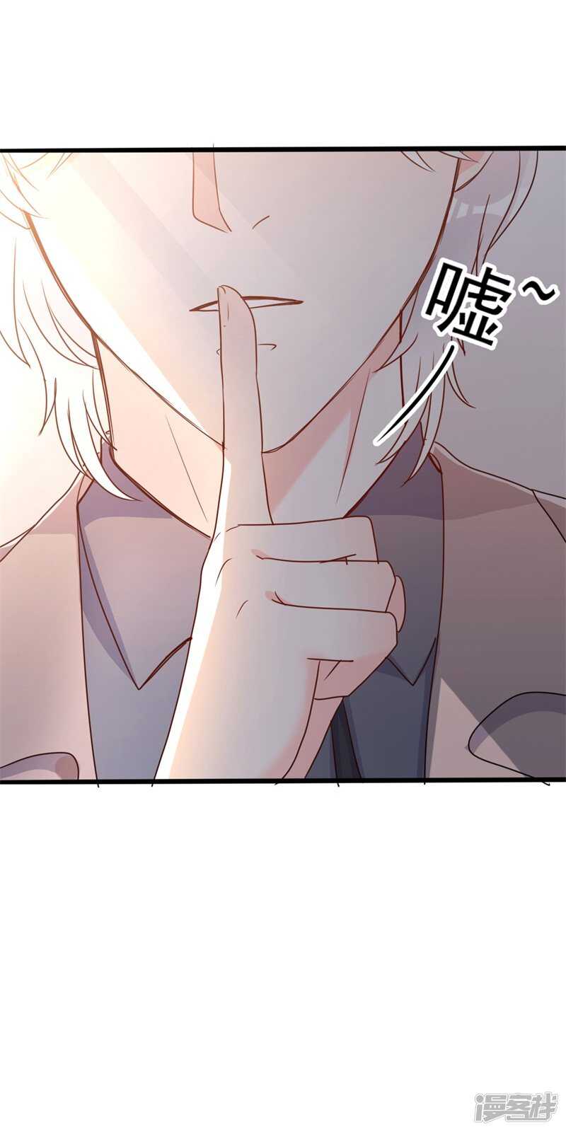 第40话 陆先生会心疼吗？-第40话