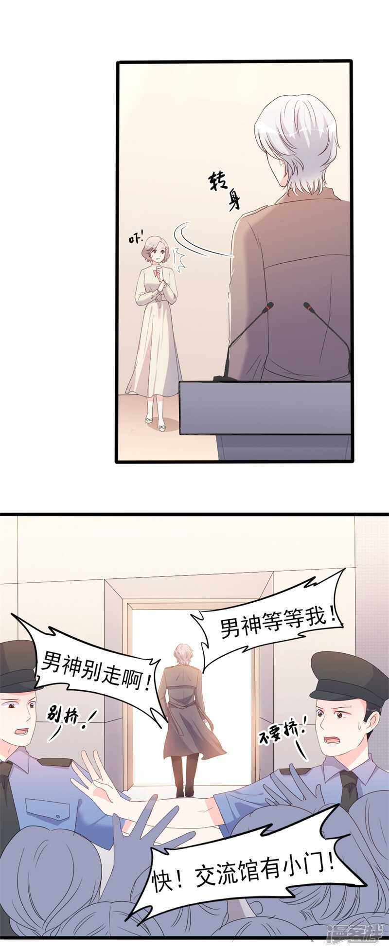 第40话 陆先生会心疼吗？-第40话