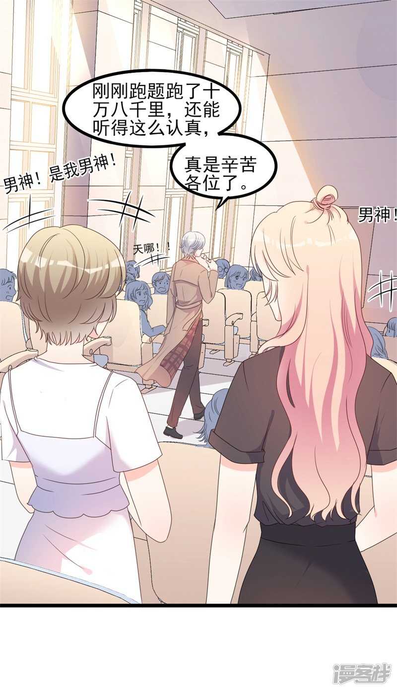 第40话 陆先生会心疼吗？-第40话