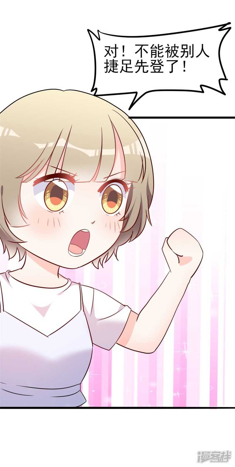 第40话 陆先生会心疼吗？-第40话