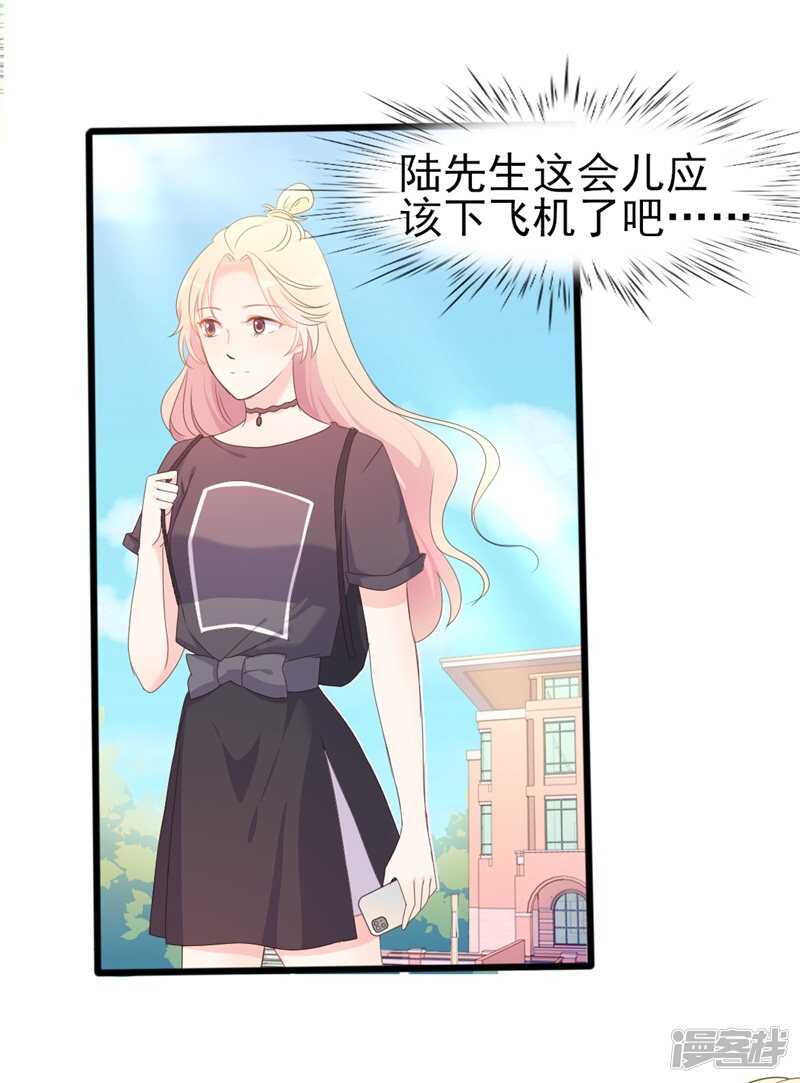 第40话 陆先生会心疼吗？-第40话