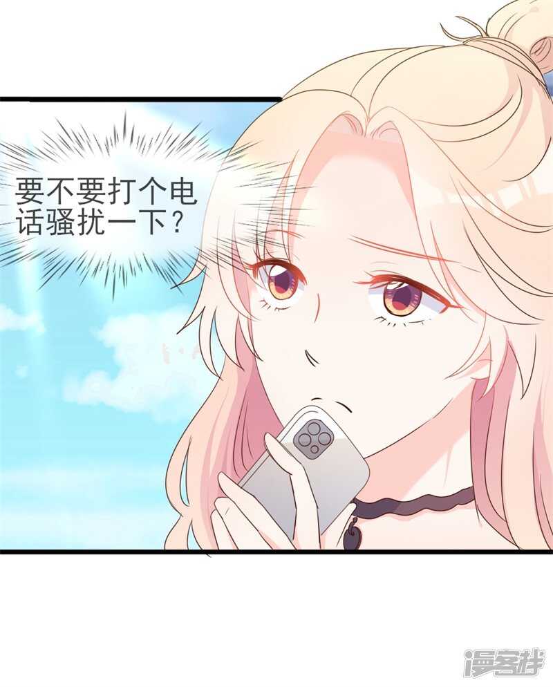 第40话 陆先生会心疼吗？-第40话