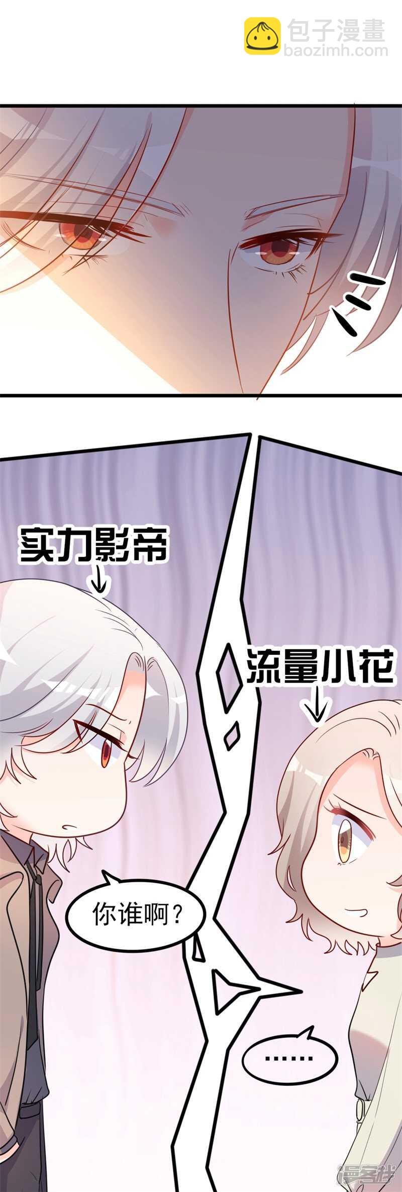 第40话 陆先生会心疼吗？-第40话