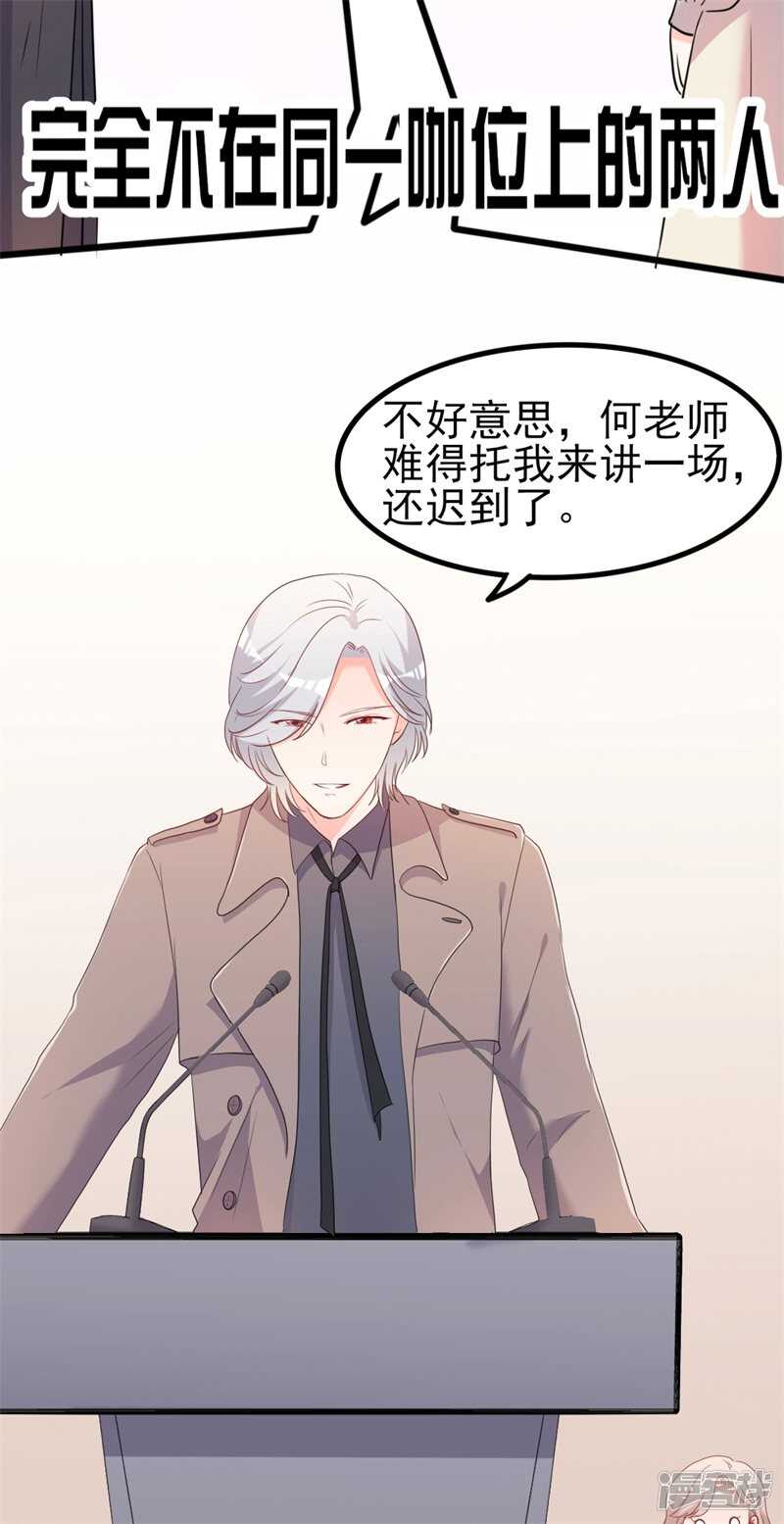 第40话 陆先生会心疼吗？-第40话