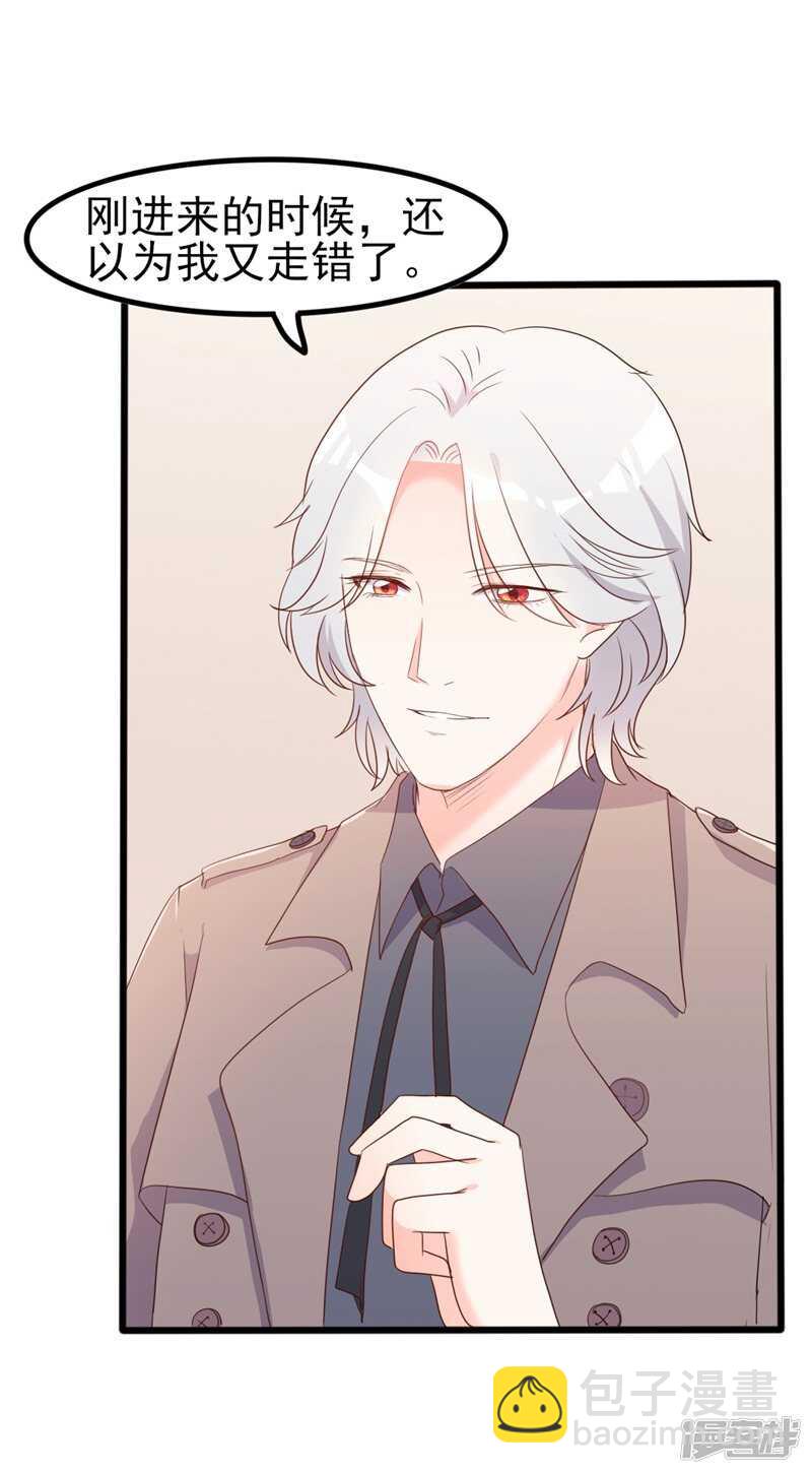 第40话 陆先生会心疼吗？-第40话