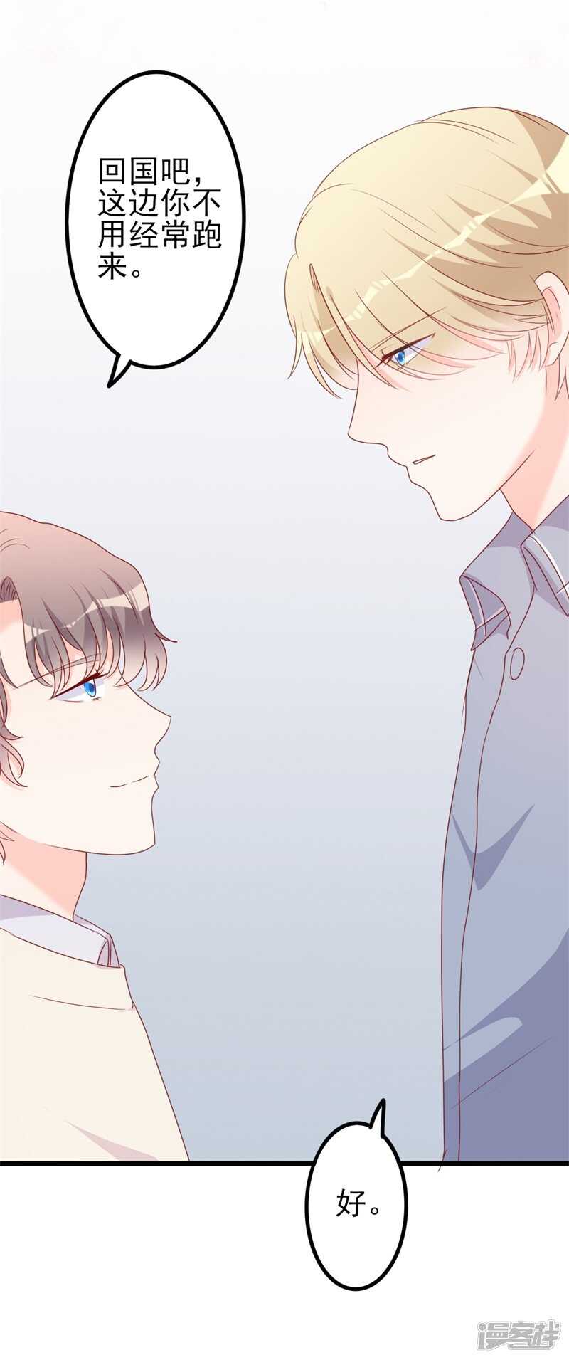 第42话 你现在让我有表演灵感-第42话