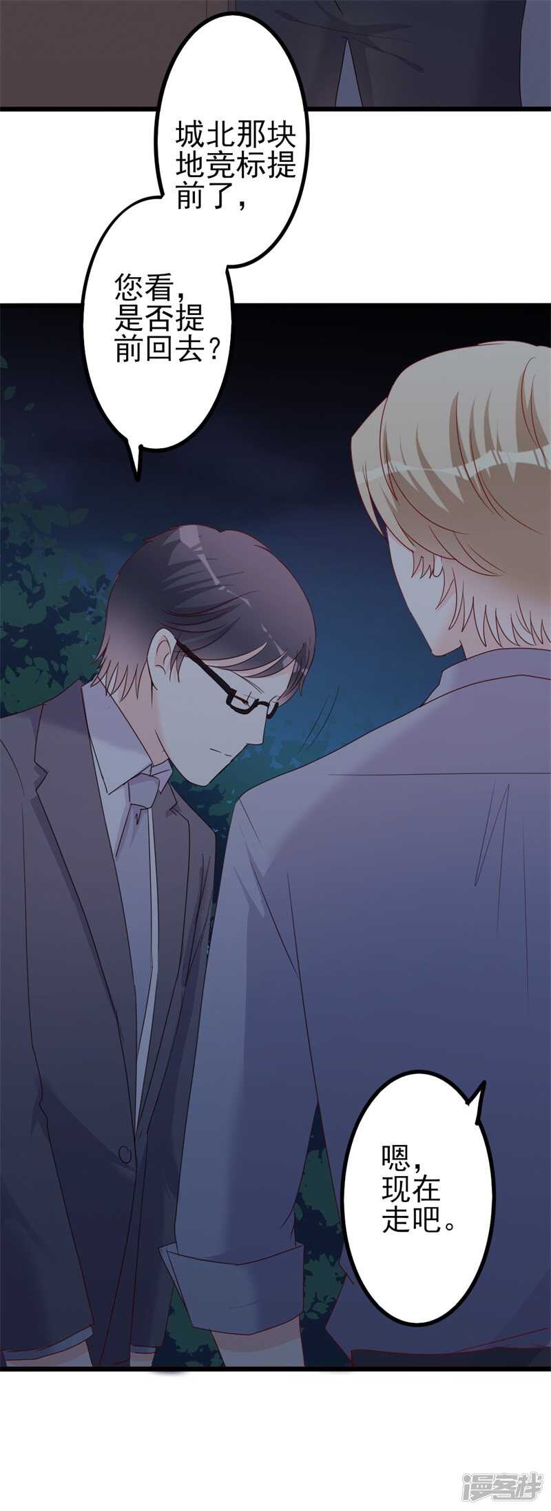 第42话 你现在让我有表演灵感-第42话