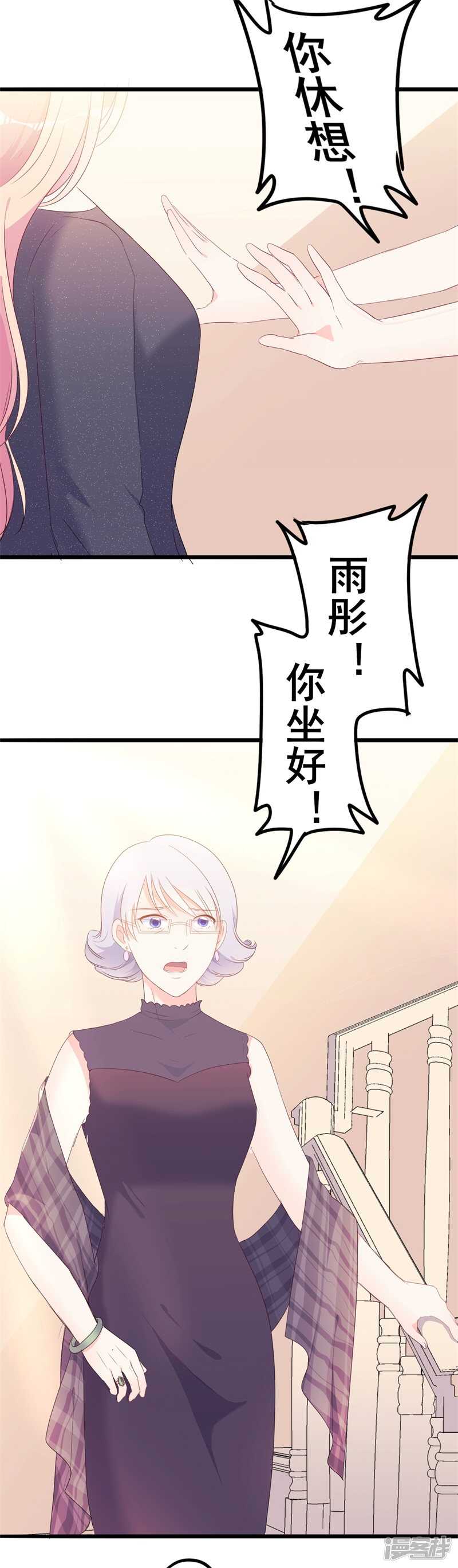 第42话 你现在让我有表演灵感-第42话