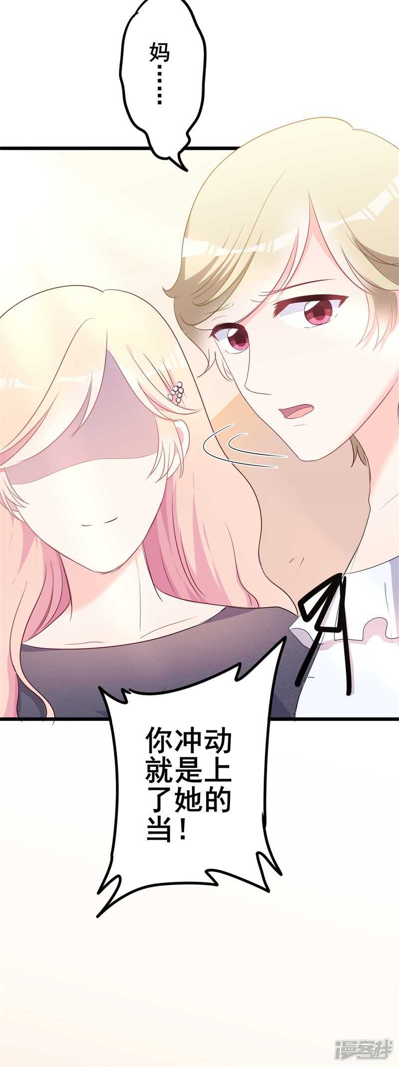 第42话 你现在让我有表演灵感-第42话