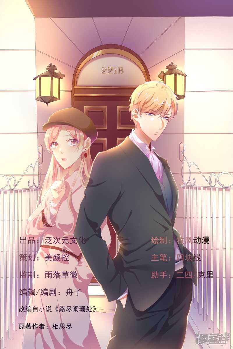 第44话 你真的爱上她了吗-第44话