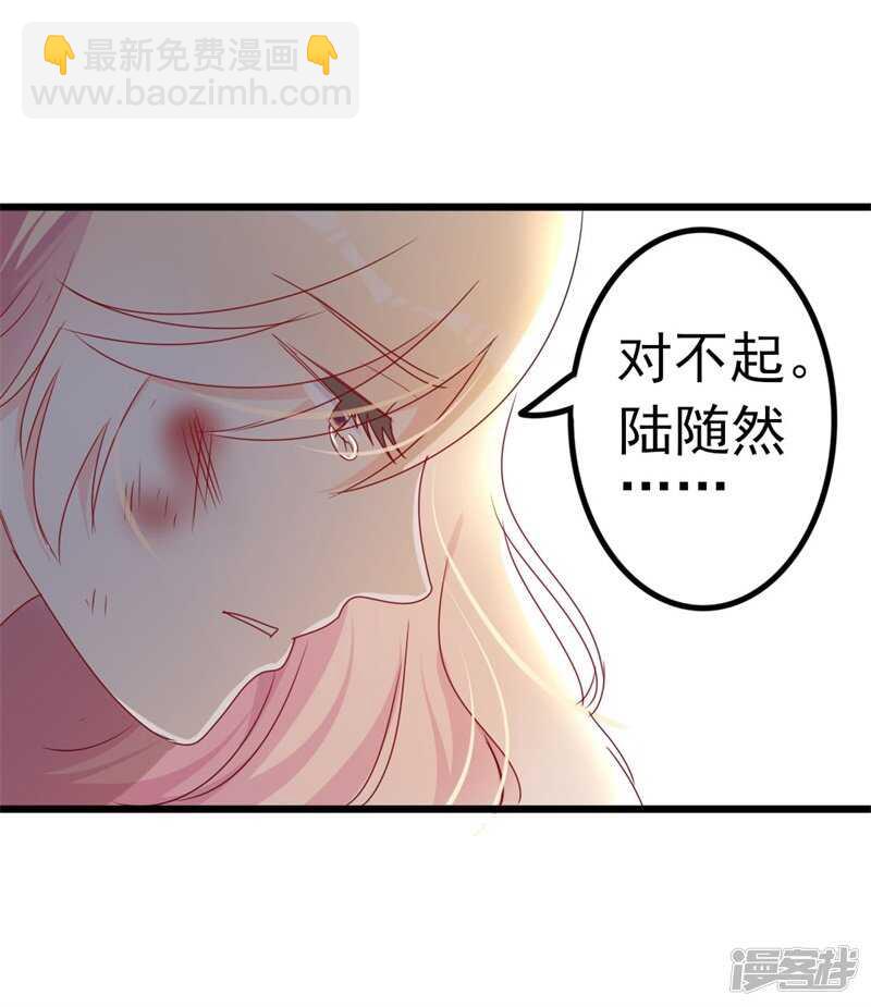 第44话 你真的爱上她了吗-第44话
