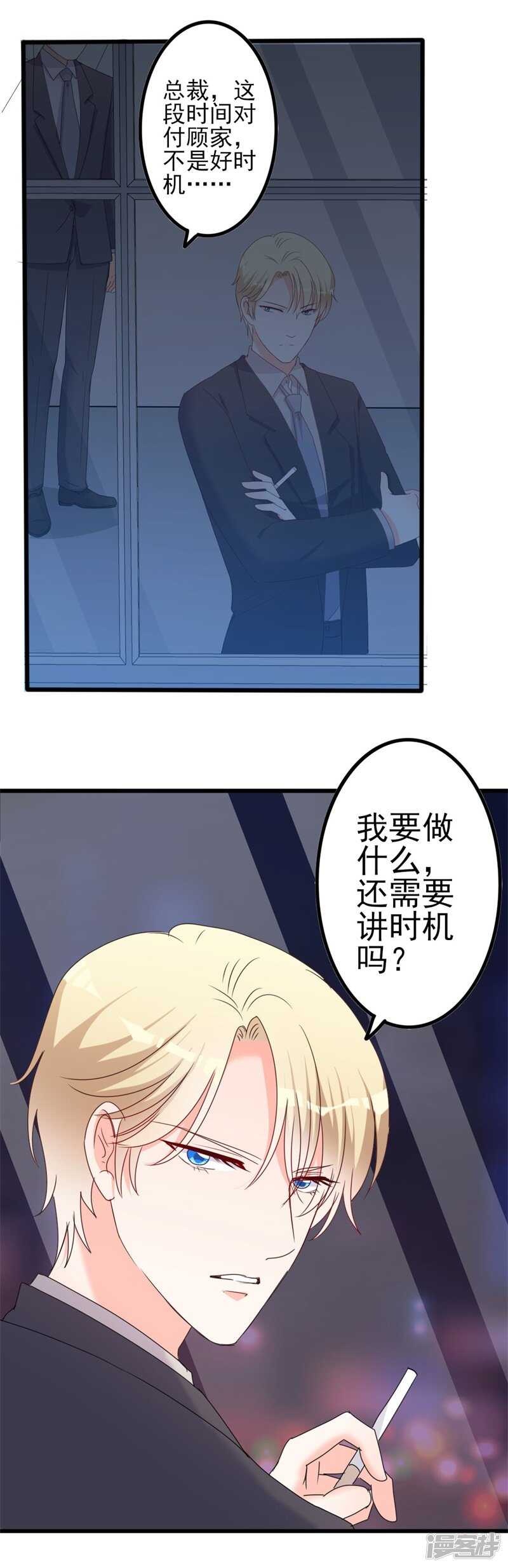 第44话 你真的爱上她了吗-第44话