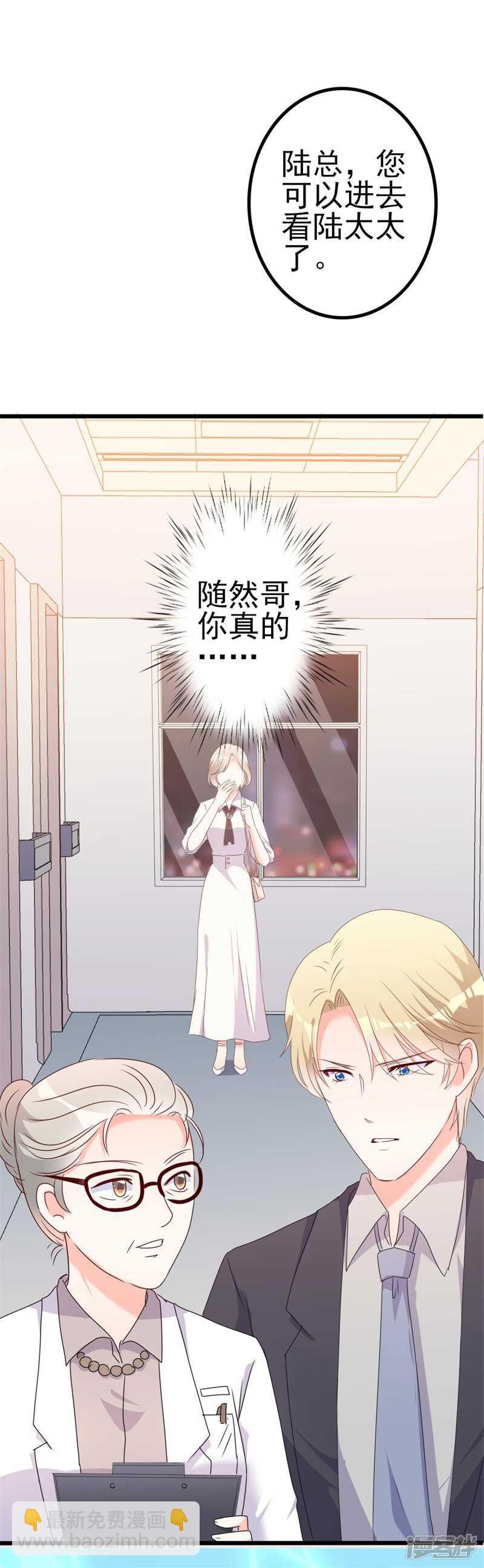 第44话 你真的爱上她了吗-第44话