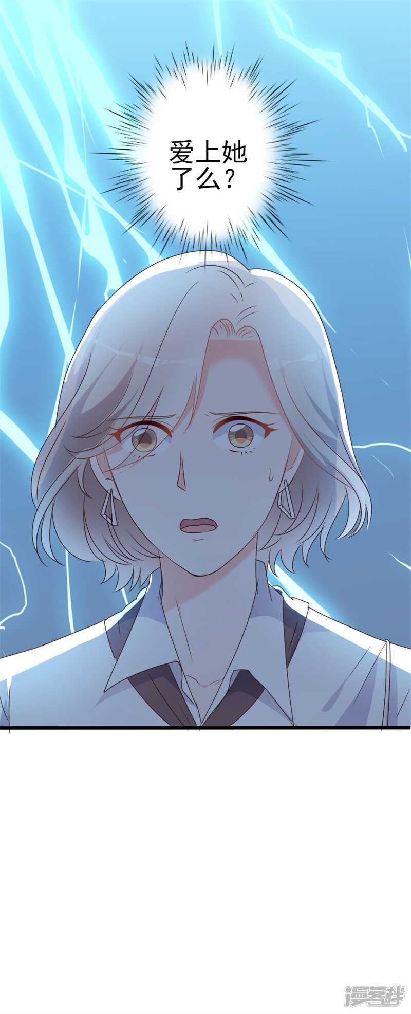 第44话 你真的爱上她了吗-第44话