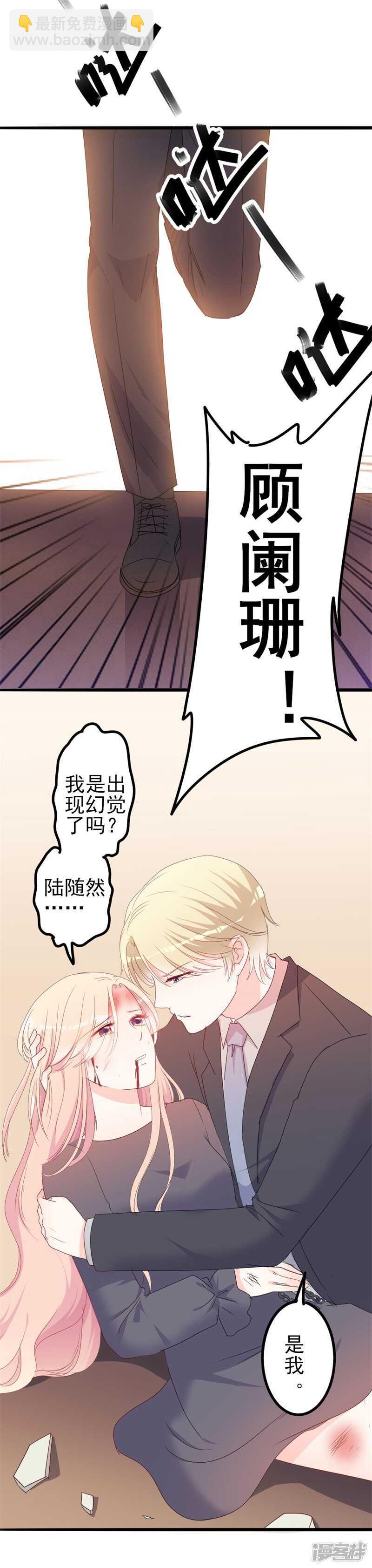 第44话 你真的爱上她了吗-第44话