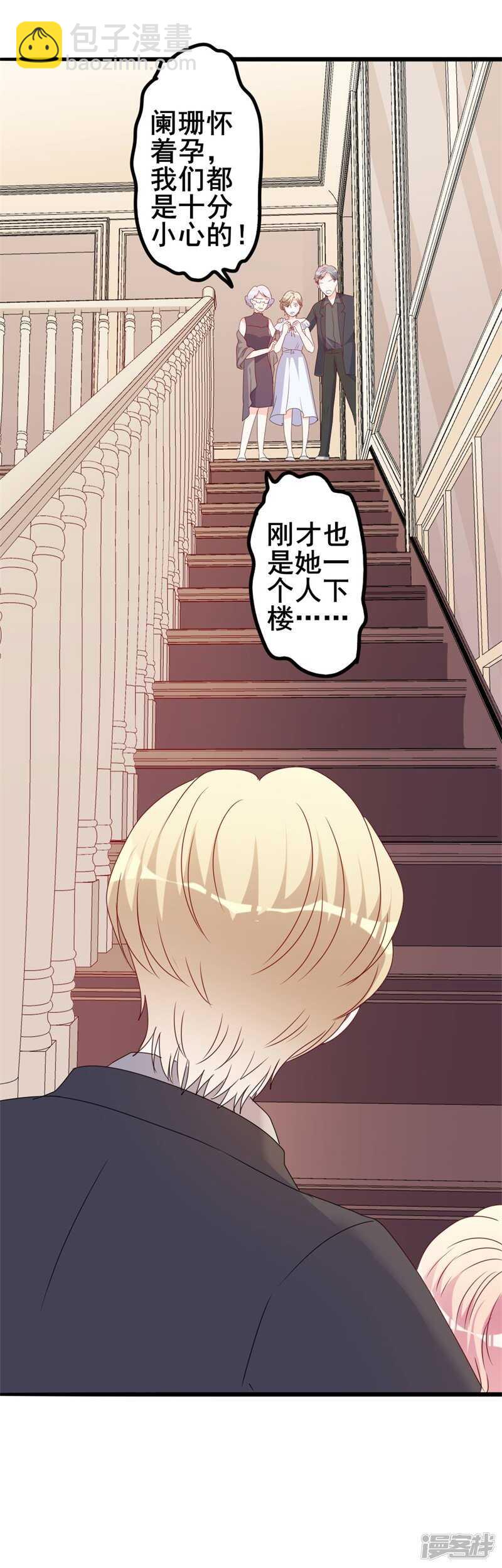 第44话 你真的爱上她了吗-第44话