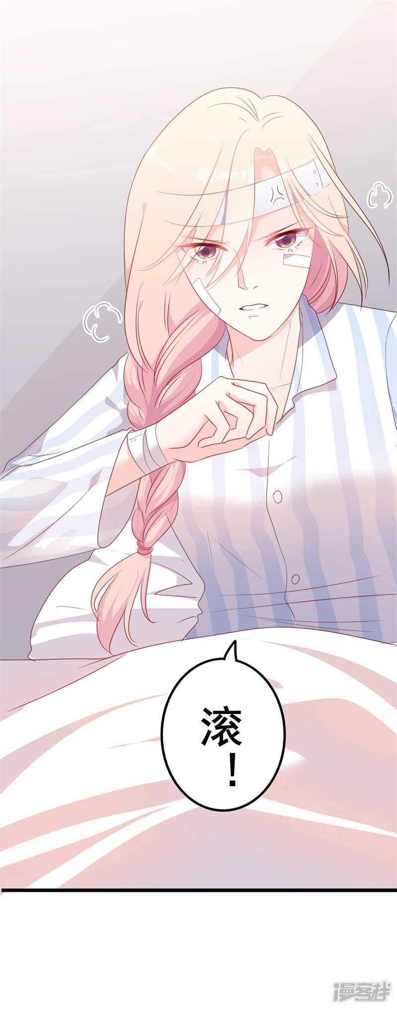 第46话 好心的韩二少-第46话