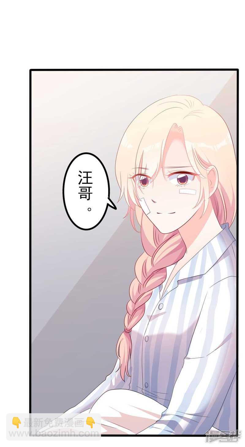 第46话 好心的韩二少-第46话