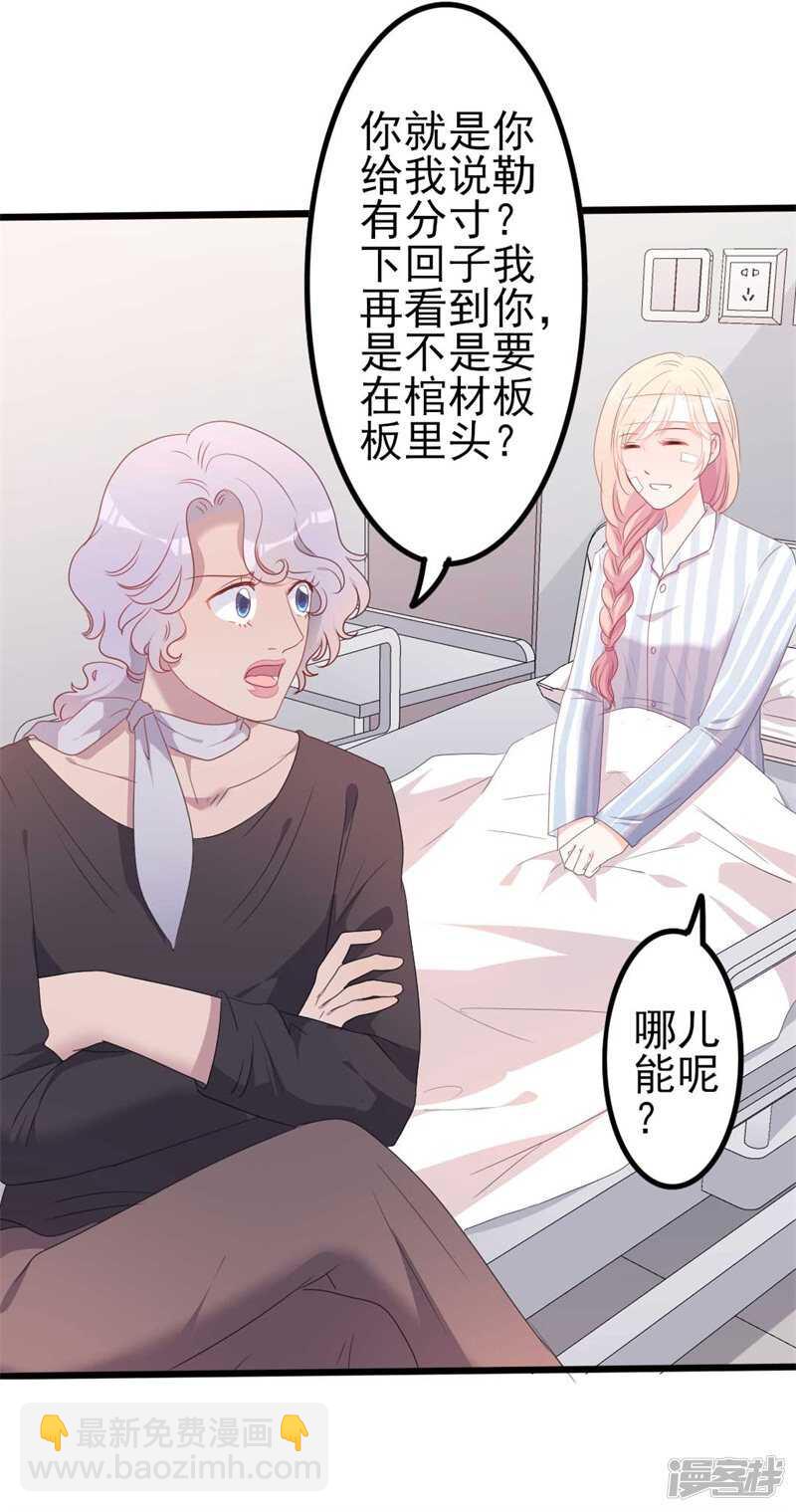 第46话 好心的韩二少-第46话