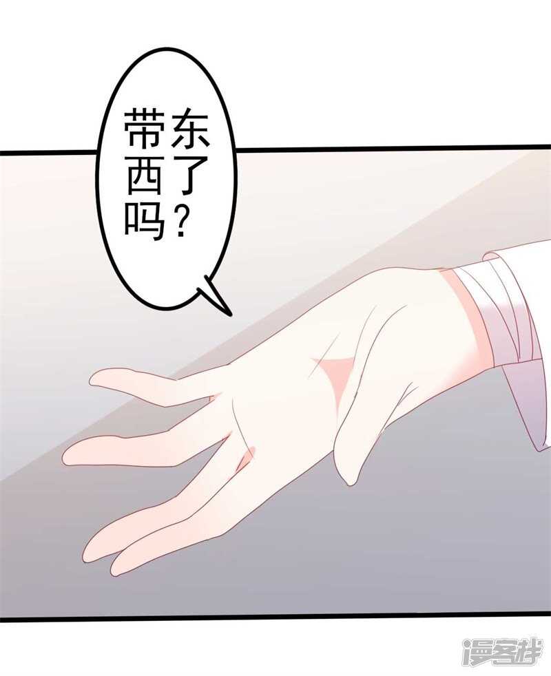 第46话 好心的韩二少-第46话