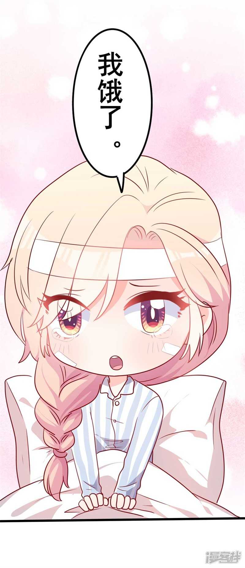 第46话 好心的韩二少-第46话