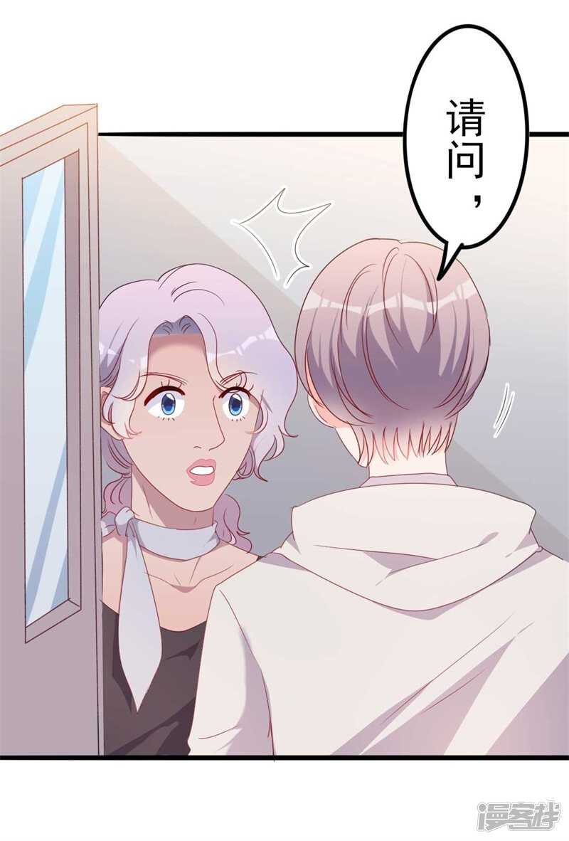 第46话 好心的韩二少-第46话