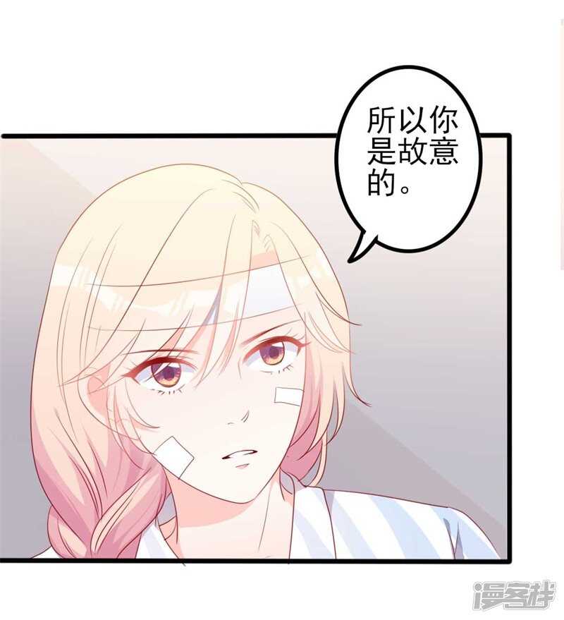 第46话 好心的韩二少-第46话