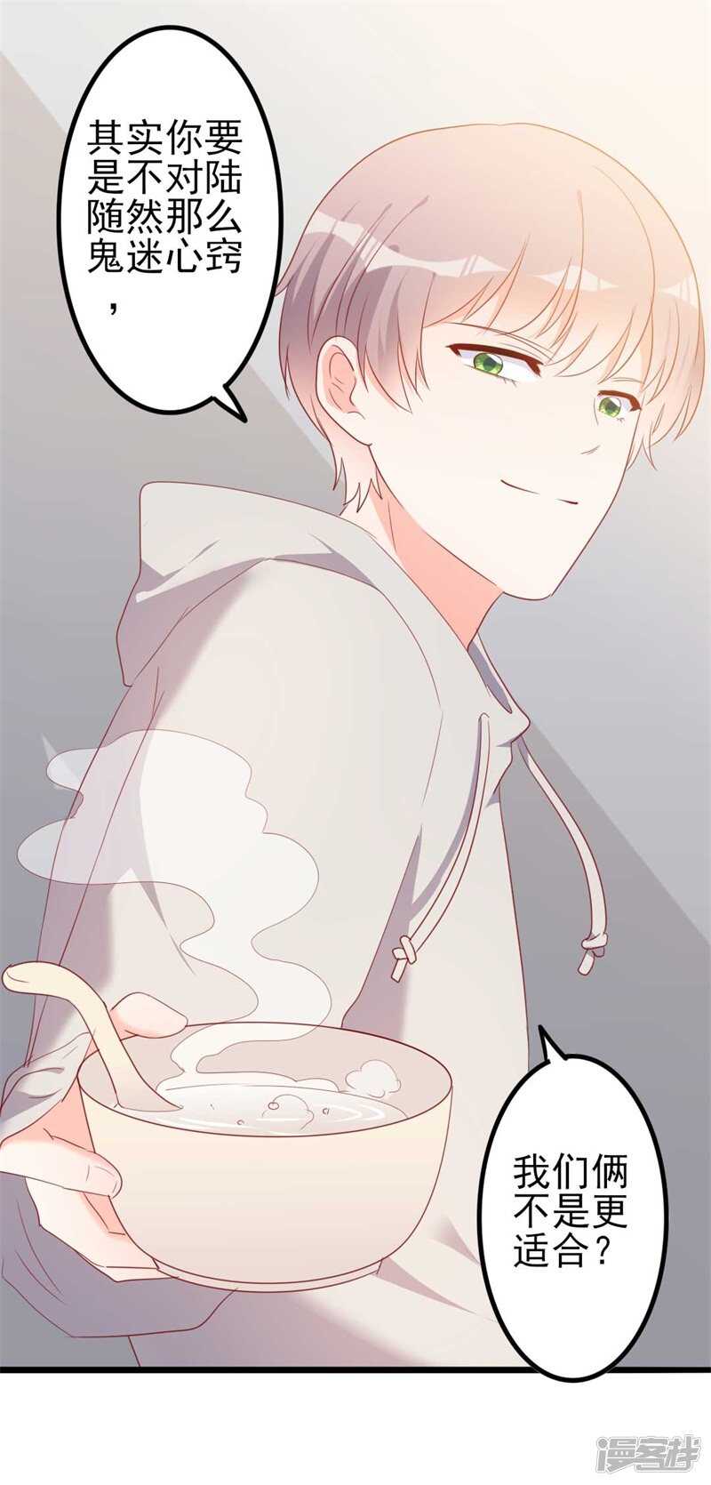 第46话 好心的韩二少-第46话