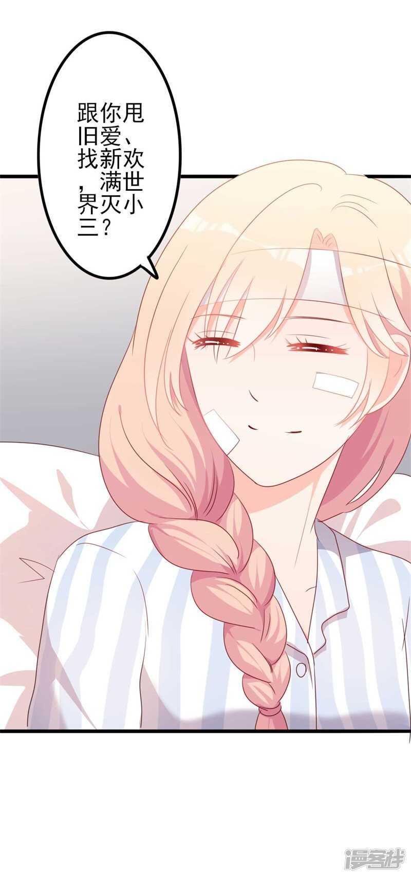 第46话 好心的韩二少-第46话