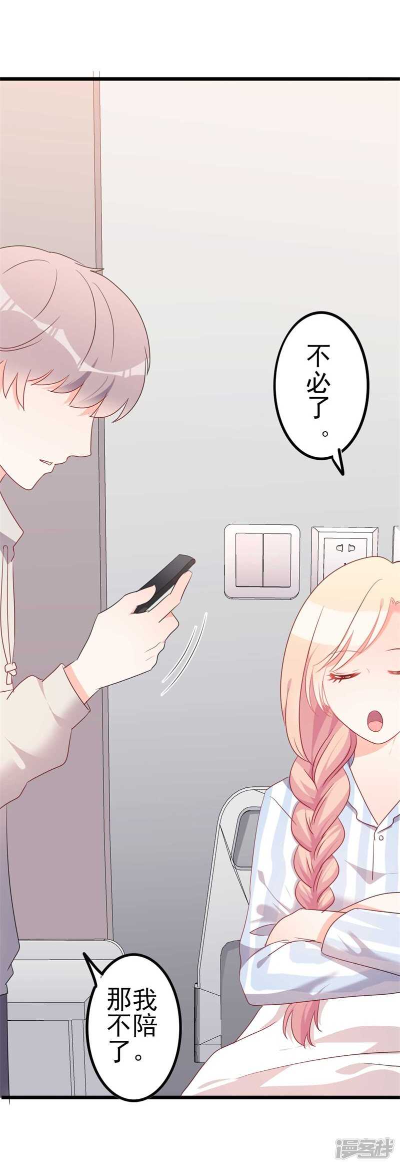 第46话 好心的韩二少-第46话