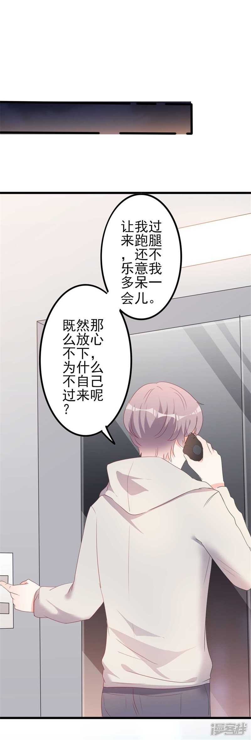 第46话 好心的韩二少-第46话