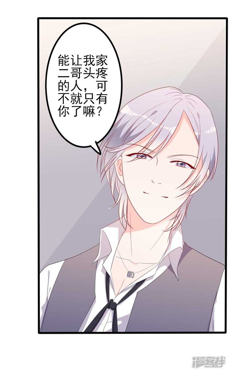 第46话 好心的韩二少-第46话