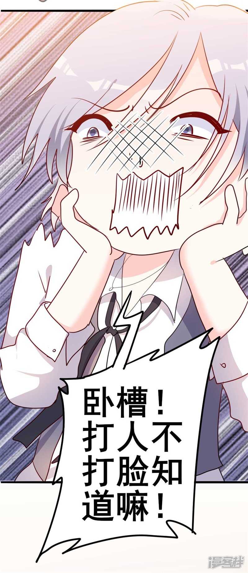 第46话 好心的韩二少-第46话